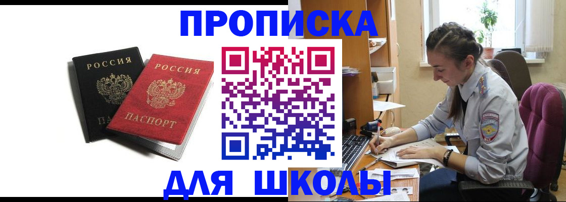 купить прописку в Лыткарино