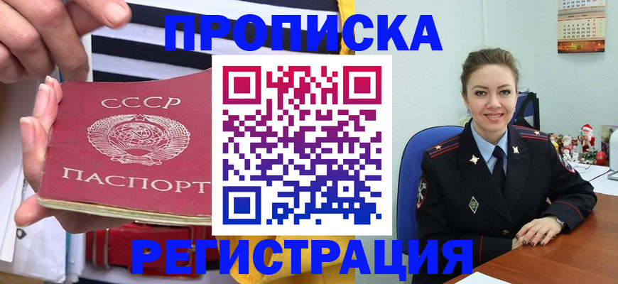 где прописаться в Лыткарино