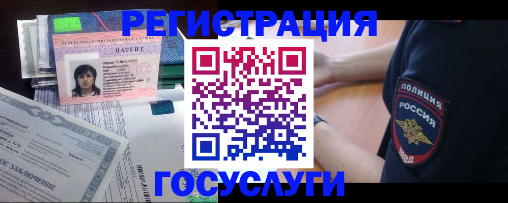 временная регистрация для всех в Лыткарино