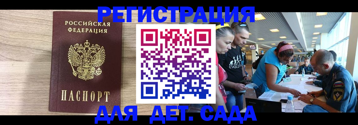 прописка ребенка в Лыткарино