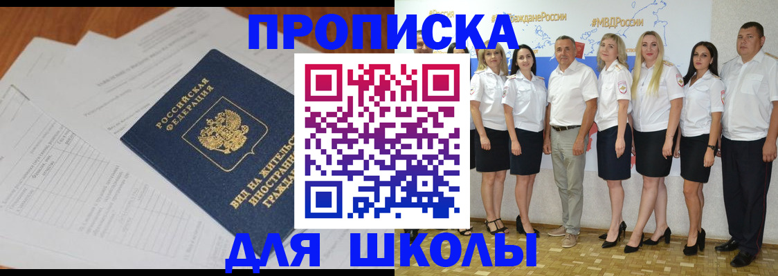 прописка иностранных граждан в Лыткарино